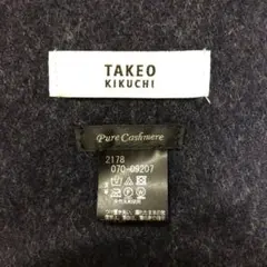 TAKEO KIKUCHI ピュアカシミヤ マフラー 濃紺