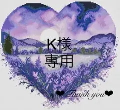 K様　紫陽花のポストカード、チューリップのポストカード、春の訪れ3点(16CT)