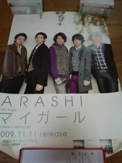 2026年最新】嵐非売品グッズの人気アイテム - メルカリ
