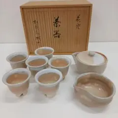 萩焼 茶器揃 宝瓶 湯冷まし 湯呑6客 木箱入 - メルカリ