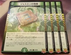 2026年最新】ジャスミンの地版の人気アイテム - メルカリ