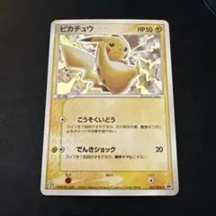 2025年最新】ピカチュウ プロモの人気アイテム - メルカリ