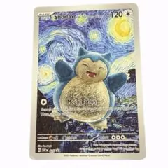 カビゴン　ゴッホ　星月夜　ポケモンカード　海外版