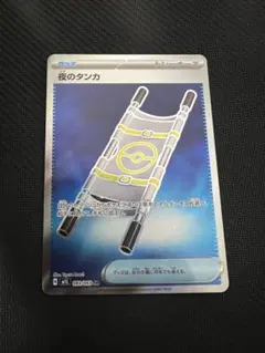 2025年最新】夜のタンカSRの人気アイテム - メルカリ