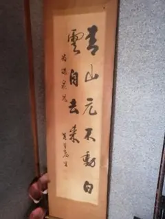 2026年最新】掛軸 青雲の人気アイテム - メルカリ