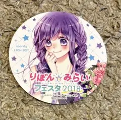 2025年最新】りぼんフェスタの人気アイテム - メルカリ