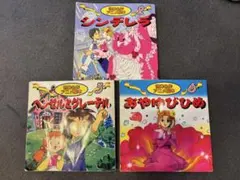 世界名作アニメ絵本3冊セット