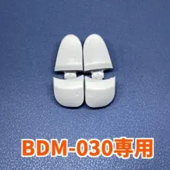PS5コントローラー R1R2 L1L2 1セット 白 BDM030専用