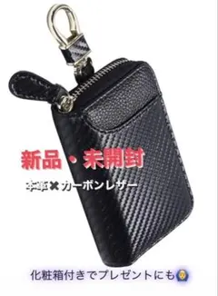 キーケース　カラビナ付　本革　カーボンレザー