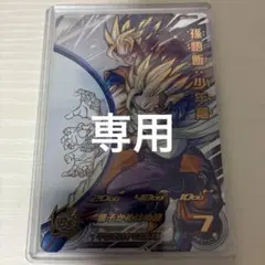 2026年最新】孫悟飯少年期 mm1-asecの人気アイテム - メルカリ