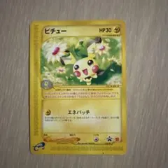 ピチュー PROMO P - eプロモカード 032/P - メルカリ