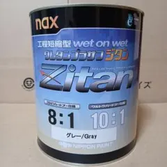 nax ウレタンプラサフ プロV1 グレー - メルカリ