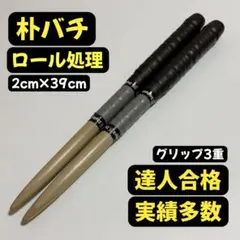 2025年最新】黒朴の人気アイテム - メルカリ