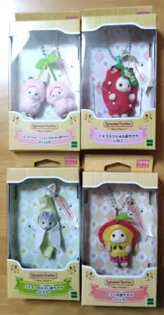 シルバニアファミリー　キーチェーン　4個セット