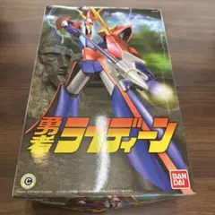 当時物】 マジンガーZ ライディーン プラモデル 2個セット☆ 内袋未