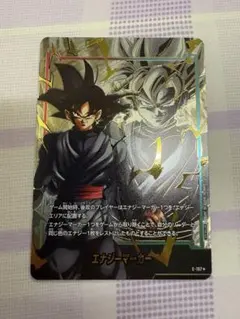 ゴクウブラック　エナジーマーカー　パラレル