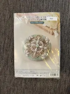 えみさん専用