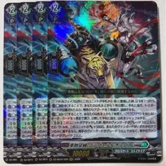 ギラングレイル ラッキーダーツ 初期 初版 3枚＋1枚 デュエマ 煌銀河