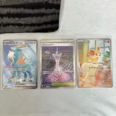 ポケモンカード 3枚セット