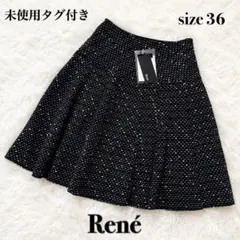 【新品タグ付】Rene フランス製生地 フレアスカート 黒 36 定価4.2万のサムネイル