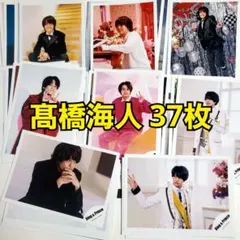 King & Prince 髙橋海人 2019～2022年 公式写真 まとめ売り