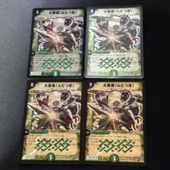 大勇者ふたつ牙 初期枠 旧枠 3枚 デュアルファング - メルカリ