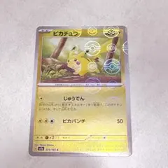 ピカチュウ モンスターボールミラー