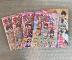 すとぷり　グッズ　まとめ売り⑤ 本