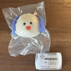 mojojojo ぬいぐるみクリップ Toni