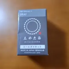 みや古染 コールダイホット GRAY 染料