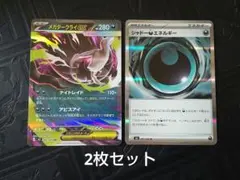 ポケモンカード メガダークライEX 2枚セット - メルカリ