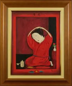 2026年最新】斎藤 真一 絵画の人気アイテム - メルカリ