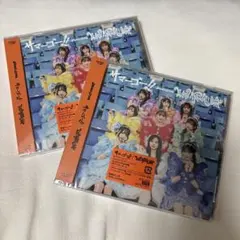 【MORE STAR】サマーゴー!!/WITH KAWAII論 通常盤×2