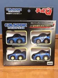 Calsonic Racing Team チョロQセット　スカイライン チョロQ☆カルソニックレーシング20周年セット | あれコレ自由日記