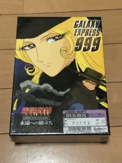 2025年最新】銀河鉄道999 dvd boxの人気アイテム - メルカリ