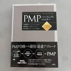 【ほぼ新品】7つの習慣 パーフェクトマスタープログラム 書き込みなし ほぼ新品】7つの習慣 パーフェクトマスタープログラム 書き込みなし