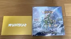 ポケモンカードゲーム サイバージャッジBOX《シュリンク付き》新品未使用品