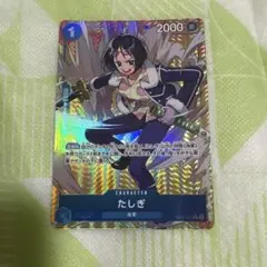 2026年最新】たしぎ パラレルの人気アイテム - メルカリ
