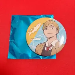 【宮侑】ハイキュー‼︎ 八景島コラボ スタンプラリー景品【缶バッチ】