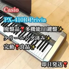 2026年最新】CASIO PX-410の人気アイテム - メルカリ
