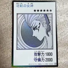 【A1020】逆転の女神　マンガスタイル　モノクロ　1枚