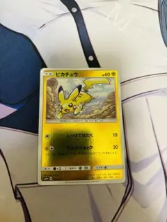 ピカチュウ SM4+ GXバトルブースト 028/114 - メルカリ