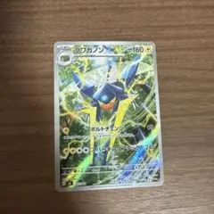 クワガノン AR仕様