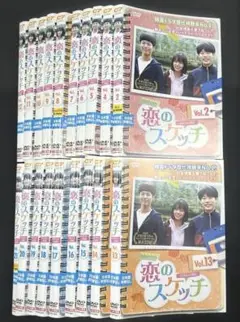 恋のスケッチ ~応答せよ1988~ DVD 2巻、4巻〜21巻
