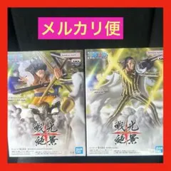 ワンピース 戦光絶景 ルフィ ギア4 ボルサリーノ ２個セット