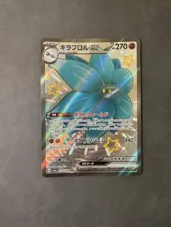 キラフロルex SSR SV4a シャイニートレジャーex 329/190