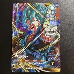 ドラゴンボールスーパーダイバーズ ベジット 宝箱GDR SDV11-069 - メルカリ