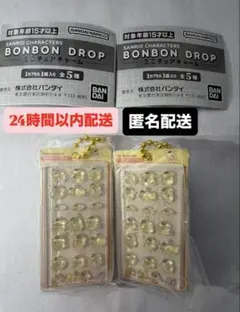 サンリオ　ボンボンドロップミニチュアチャーム　 ポムポムプリン　2個セット