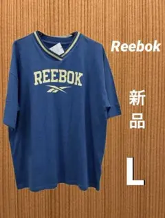 新品 未使用 Reebok Vネック Tシャツ ブルー Lサイズ オーバーサイズ