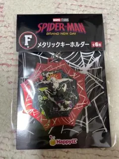 スパイダーマン ハッピーくじ F賞 メタリックキーホルダーのサムネイル